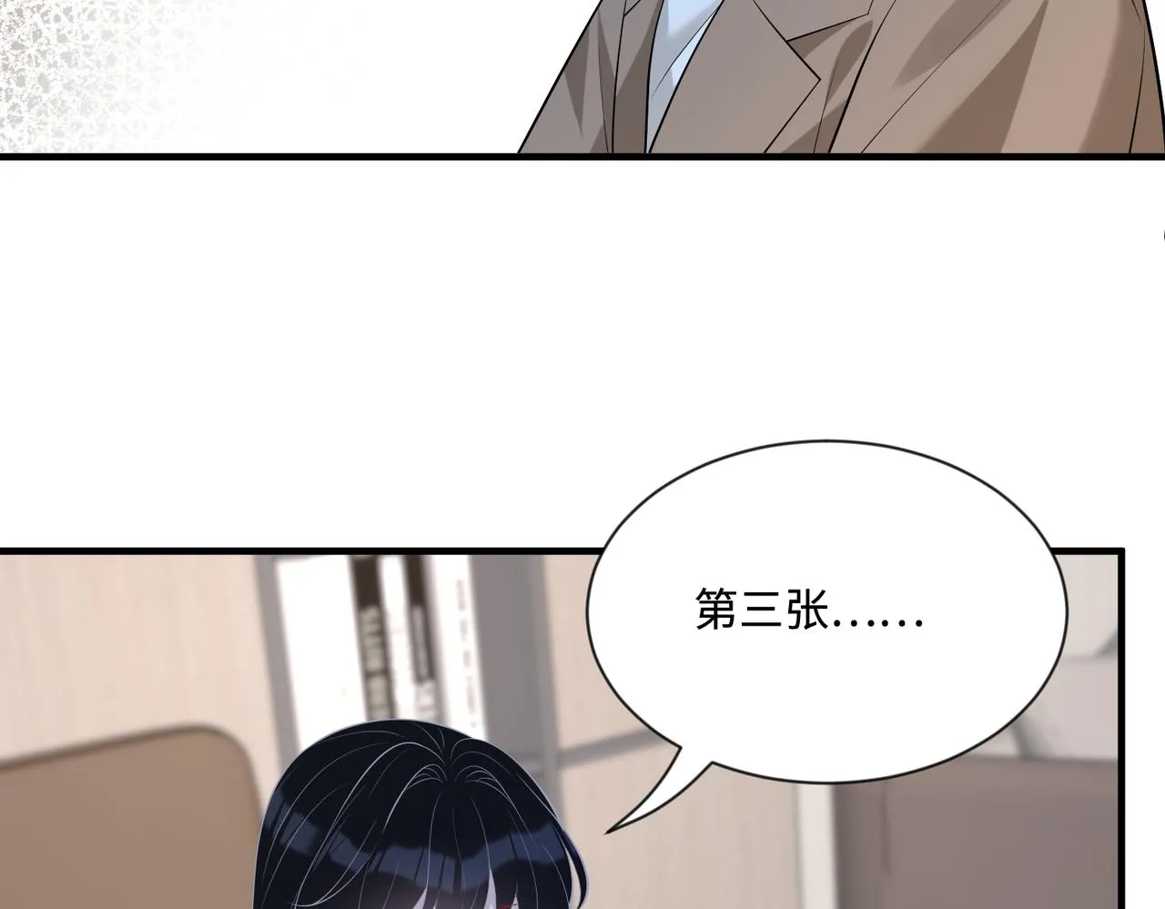 第95话 死亡占卜 第19页