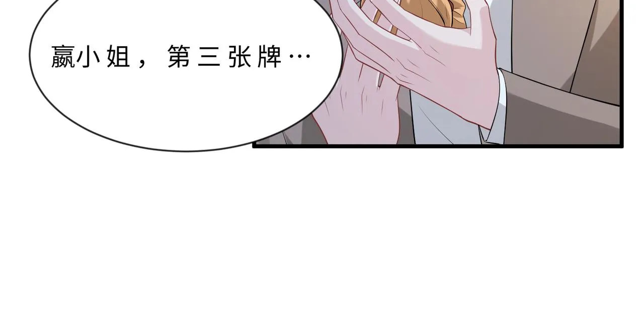 第95话 死亡占卜 第30页