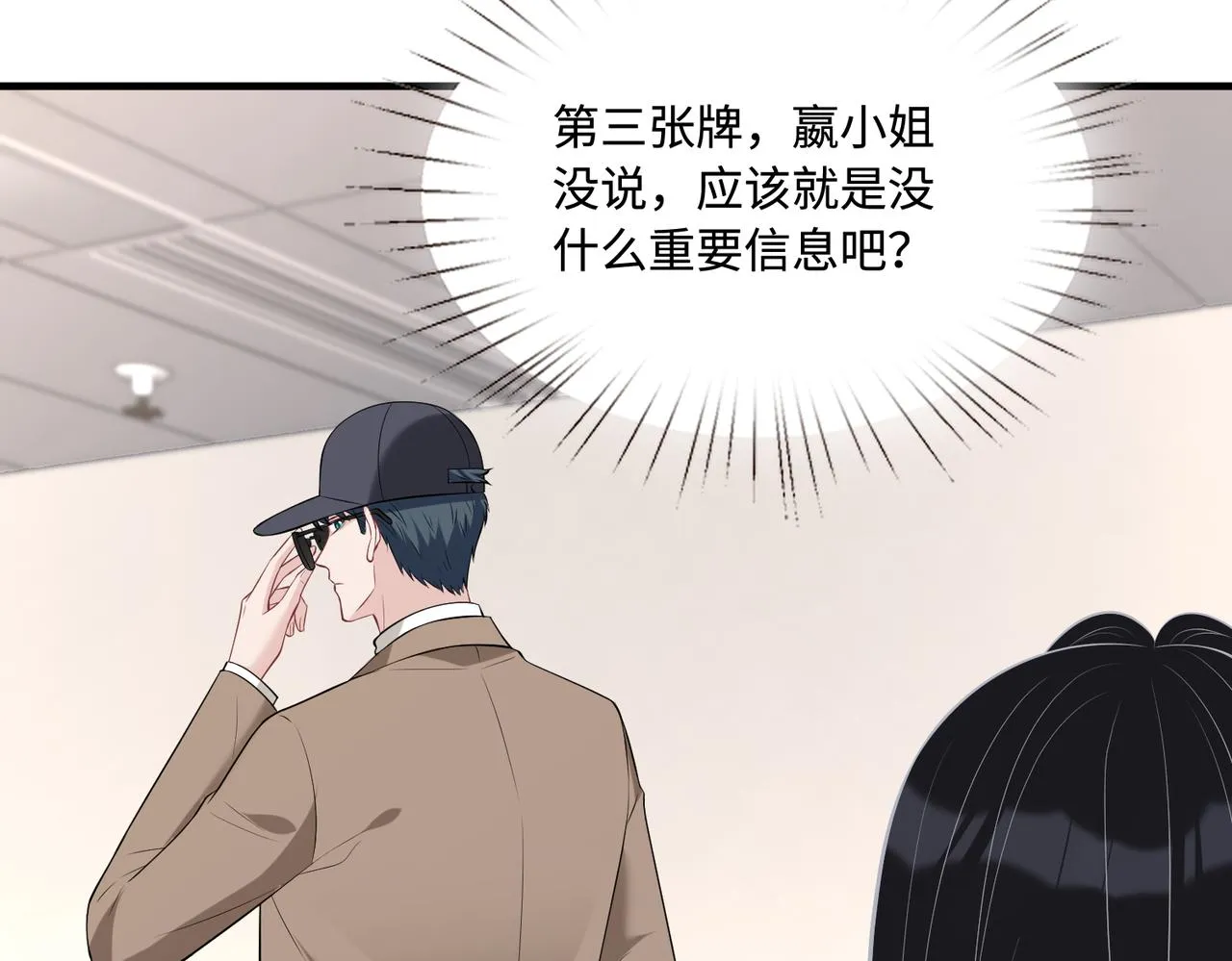 第95话 死亡占卜 第37页
