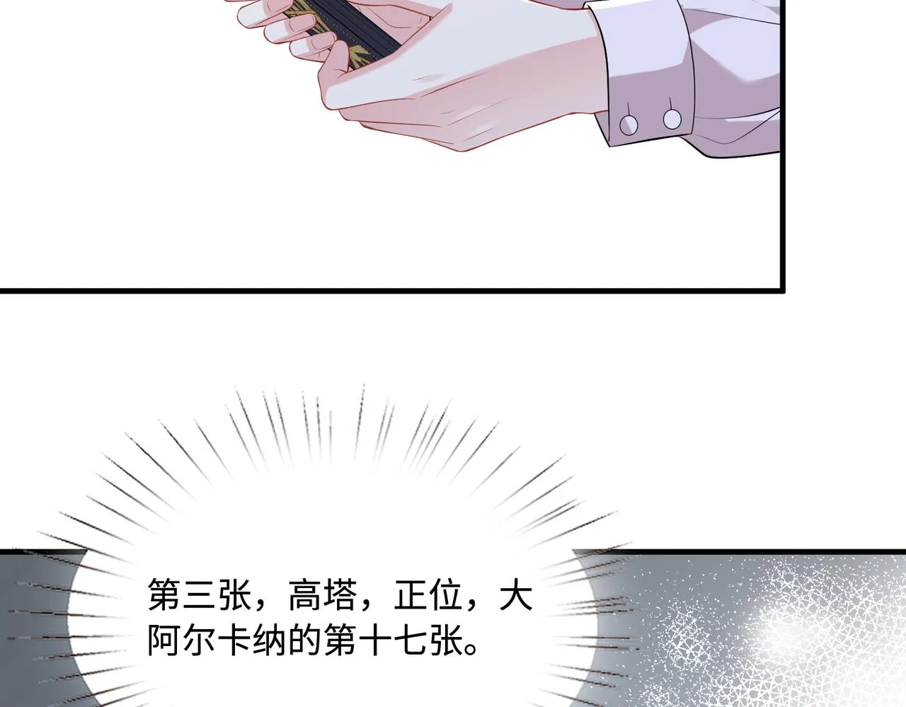 第95话 死亡占卜 第41页