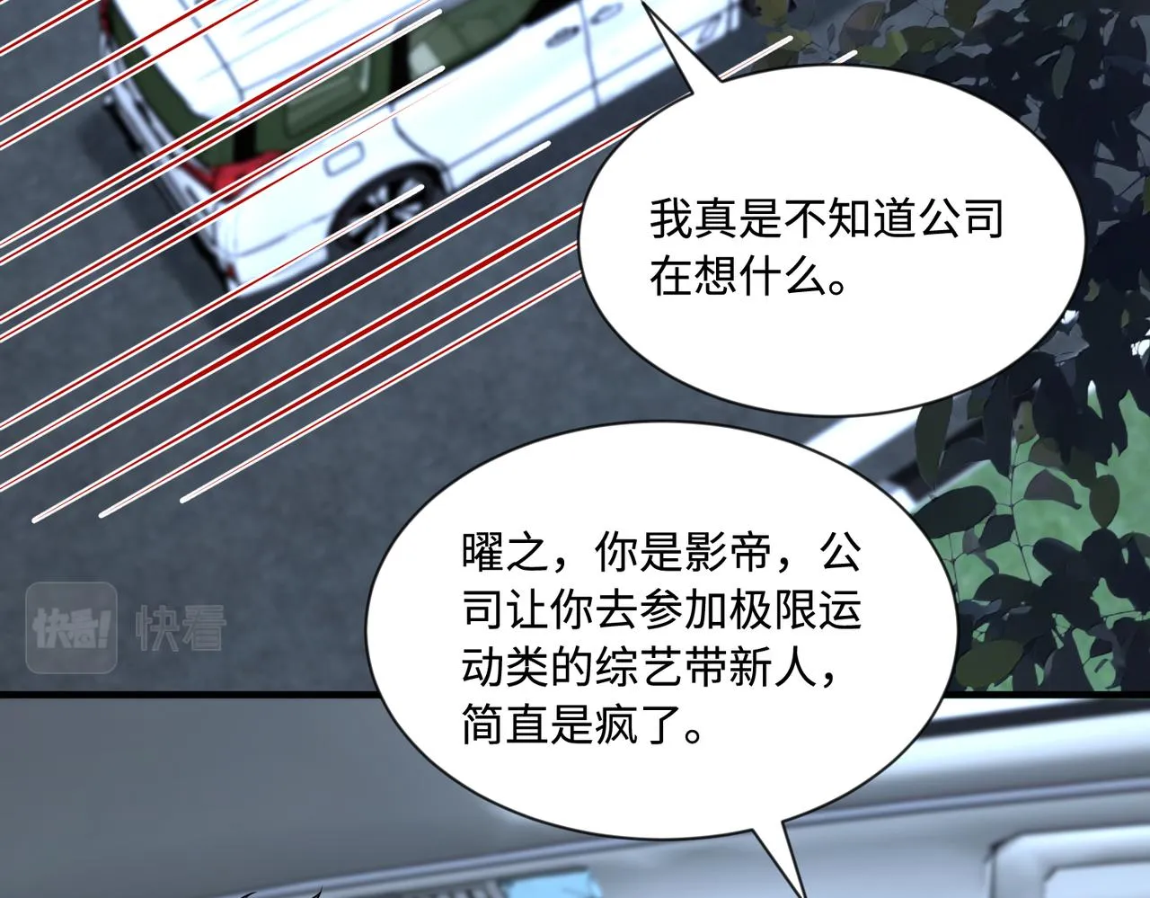 第95话 死亡占卜 第49页