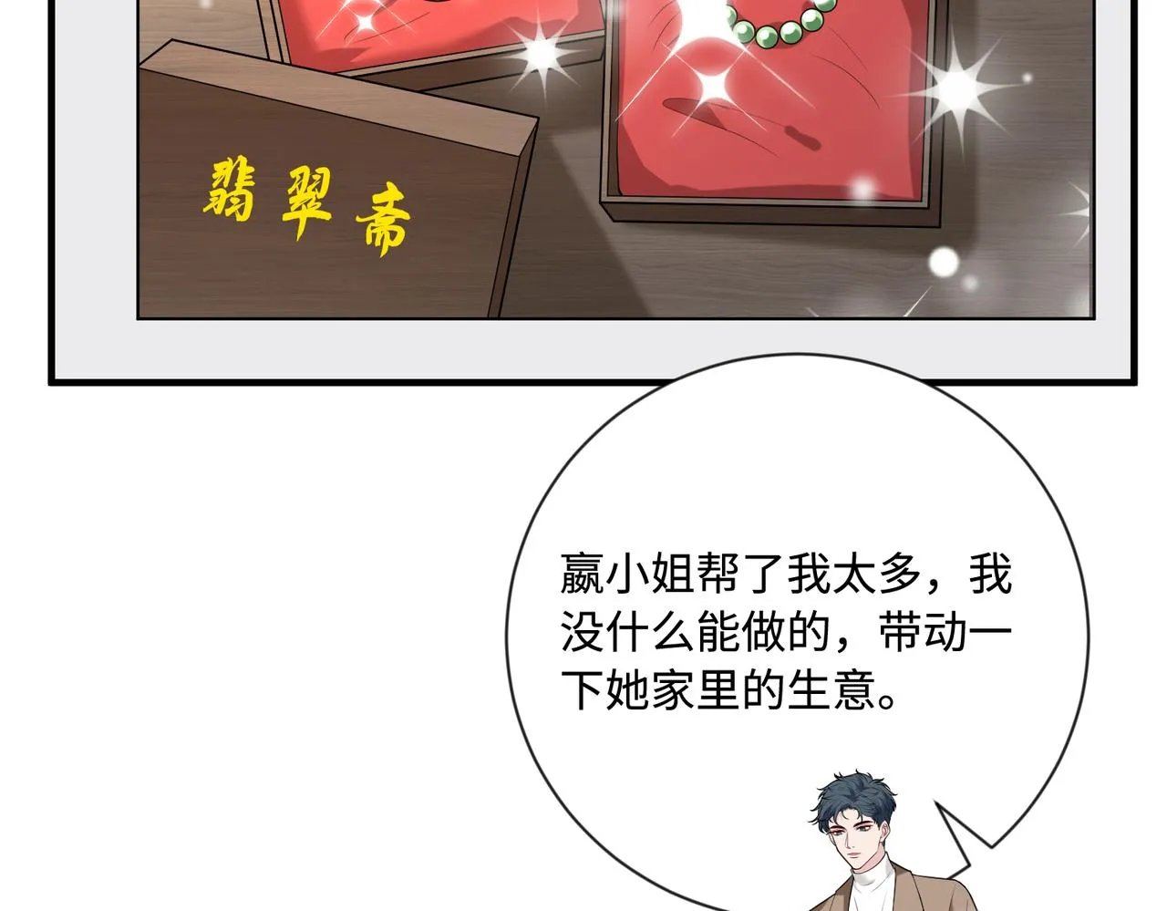 第95话 死亡占卜 第58页