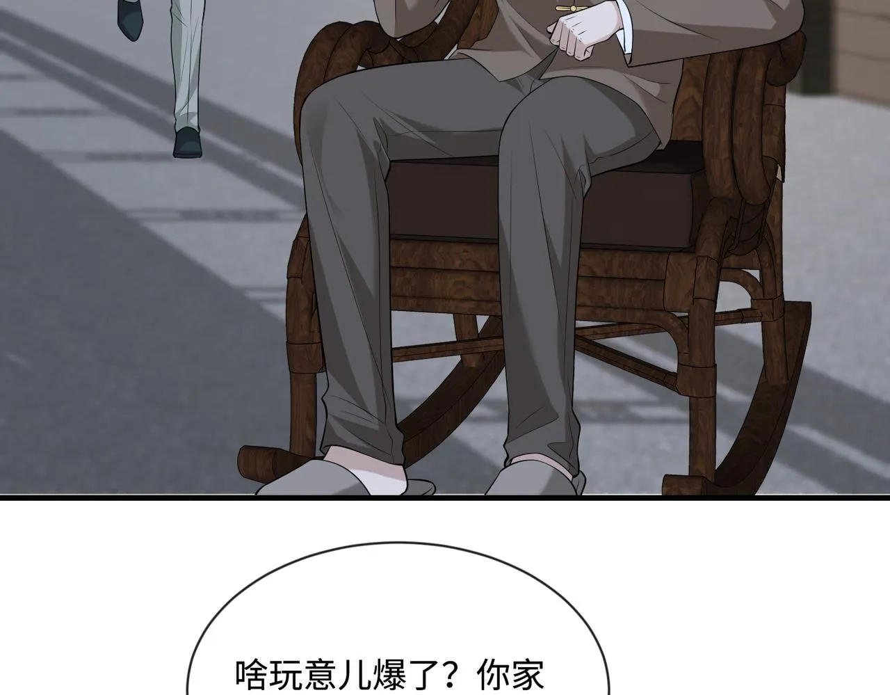 第95话 死亡占卜 第61页