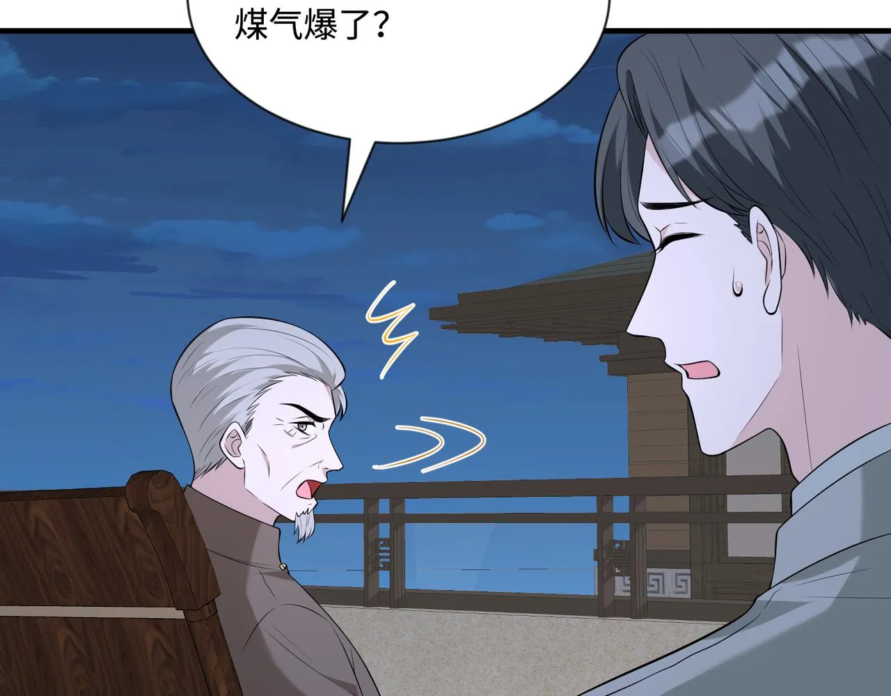 第95话 死亡占卜 第62页
