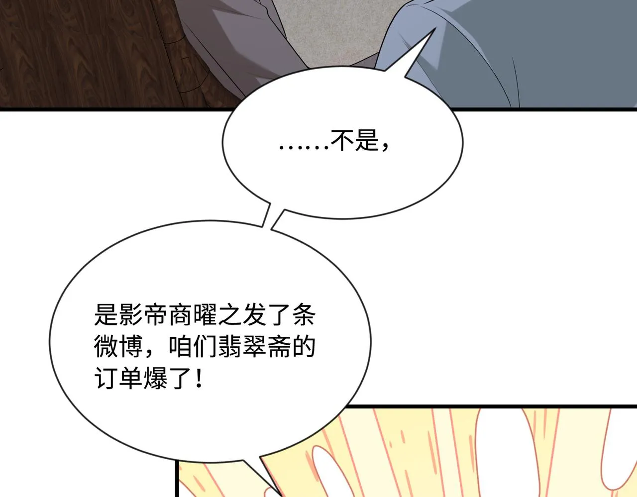 第95话 死亡占卜 第63页