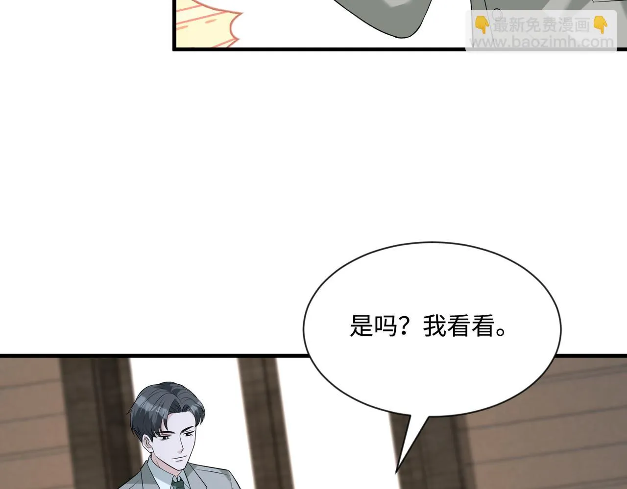 第95话 死亡占卜 第65页