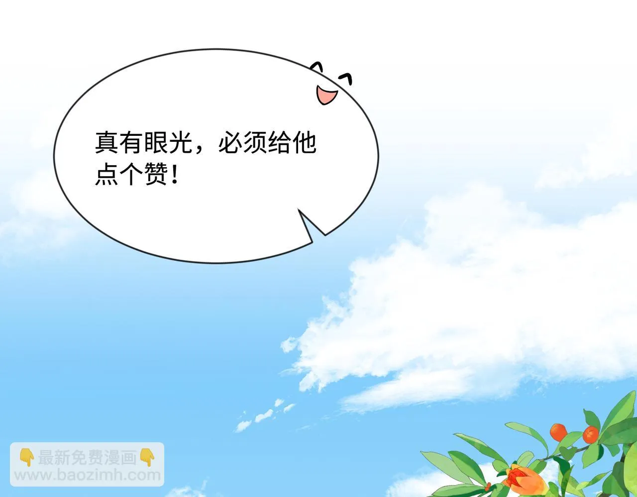 第95话 死亡占卜 第67页