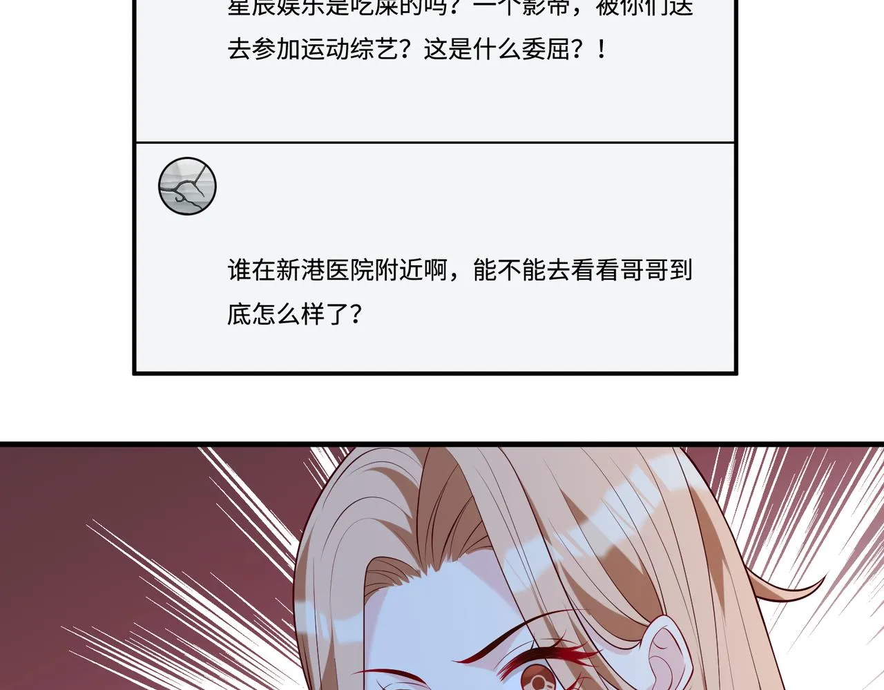 第95话 死亡占卜 第75页
