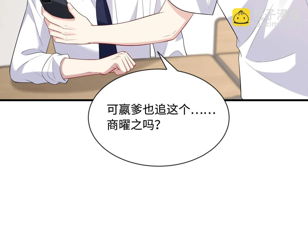 第95话 死亡占卜 第86页