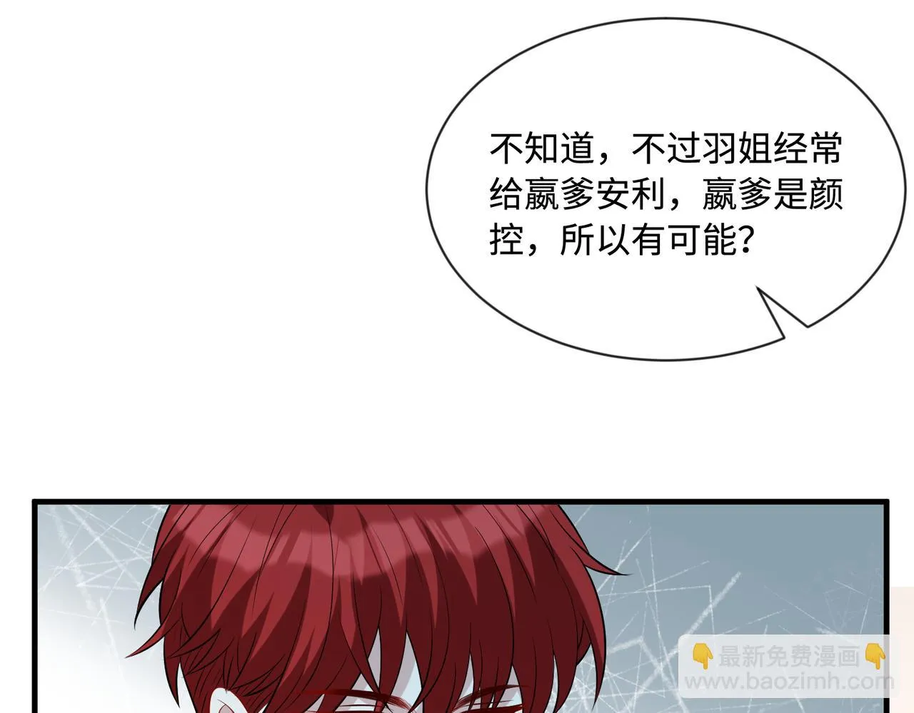 第95话 死亡占卜 第87页