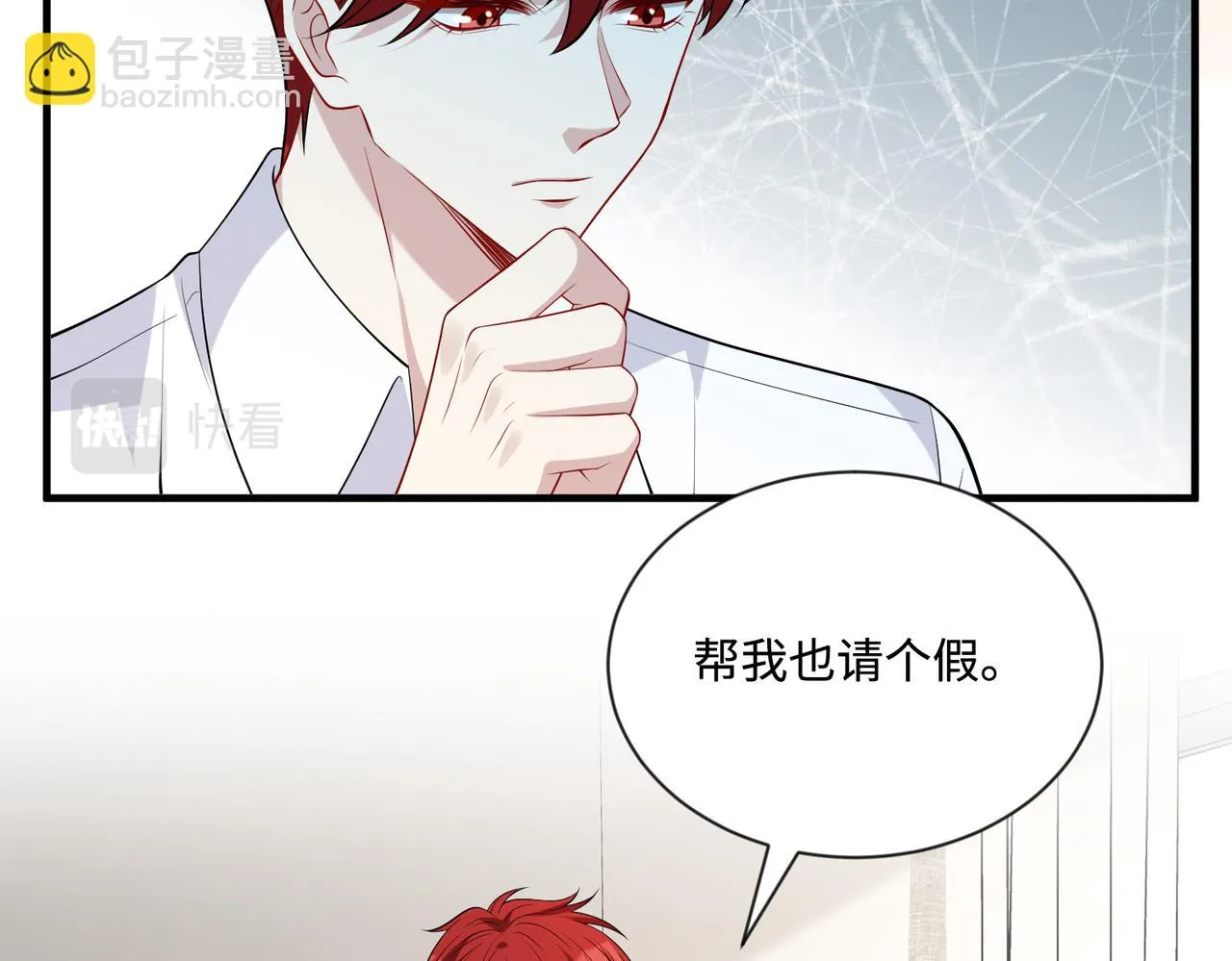 第95话 死亡占卜 第88页