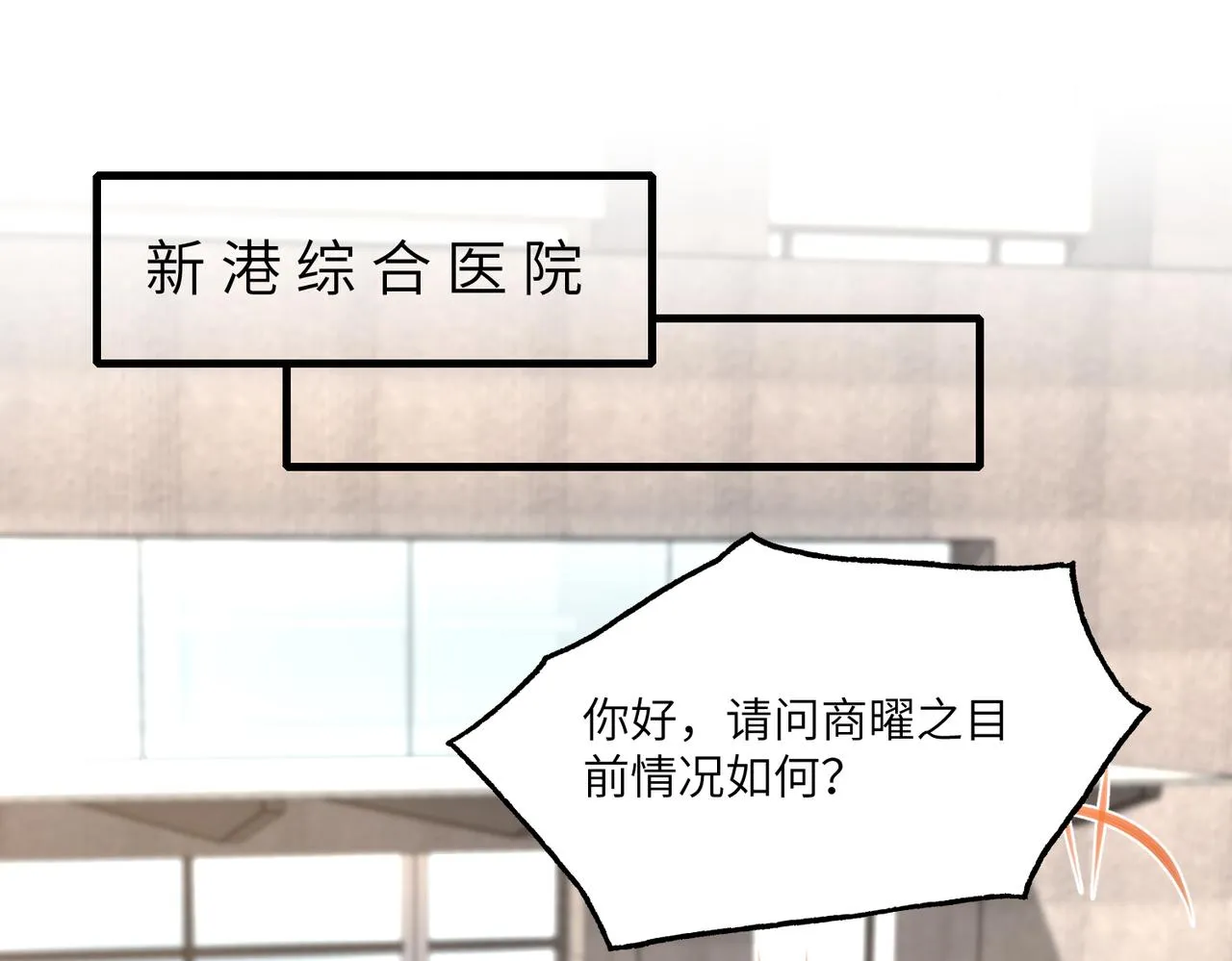 第96话 死亡讣告 第5页