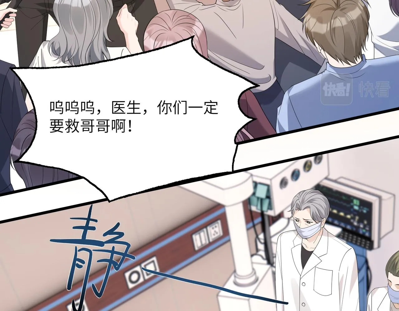 第96话 死亡讣告 第7页