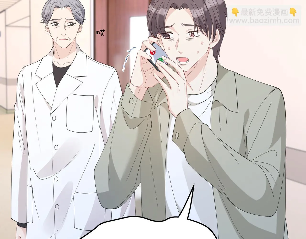 第96话 死亡讣告 第21页