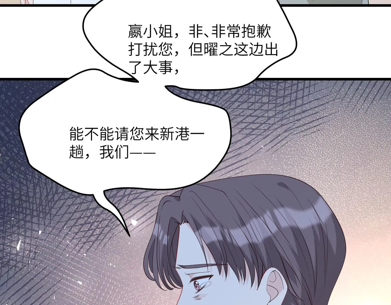 第96话 死亡讣告 第22页