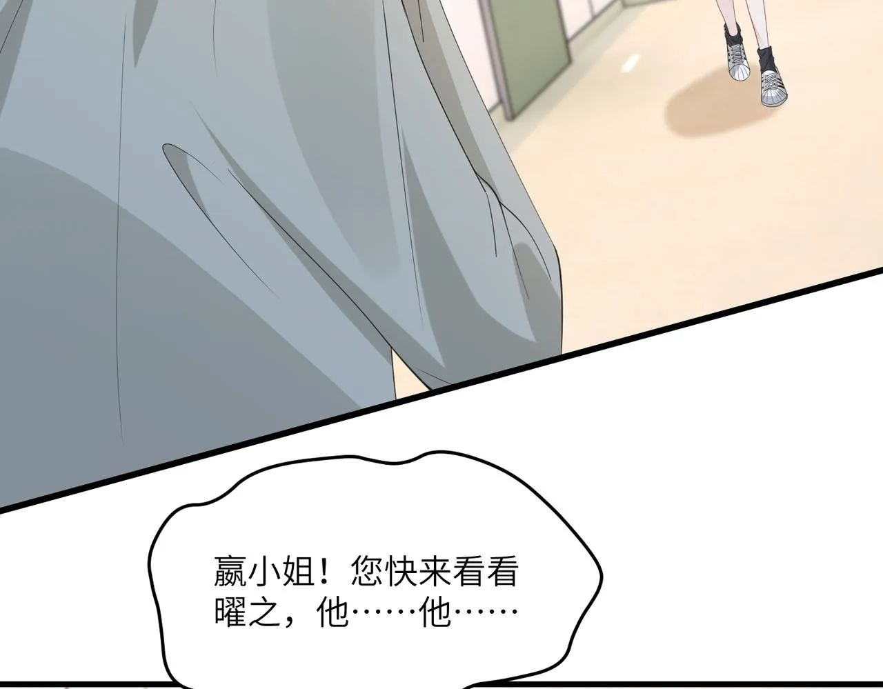 第96话 死亡讣告 第26页