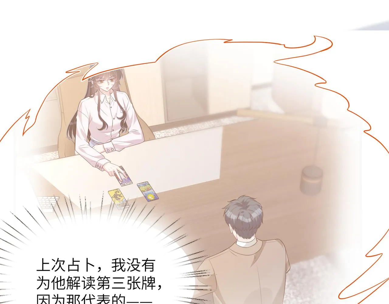 第96话 死亡讣告 第31页