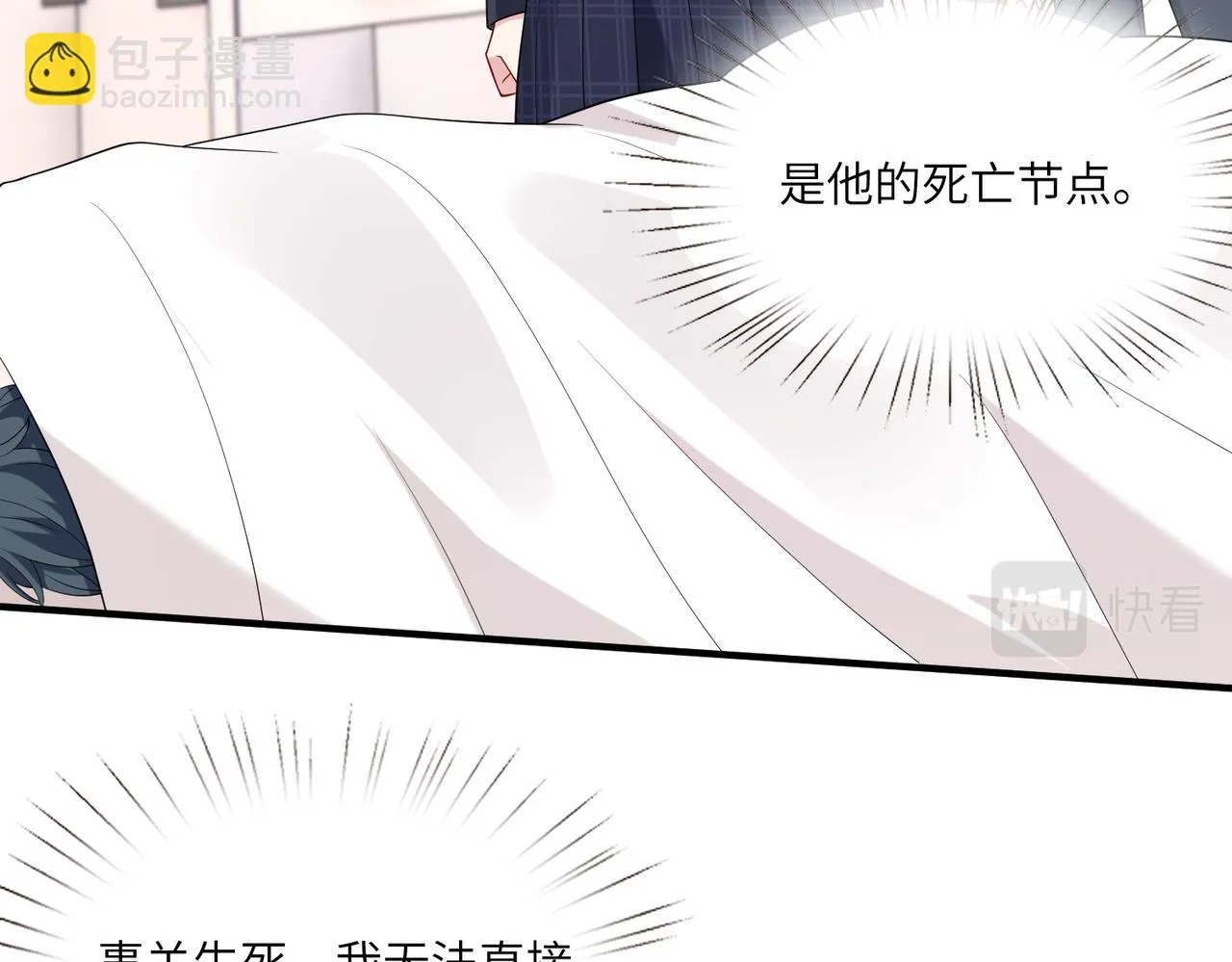 第96话 死亡讣告 第33页