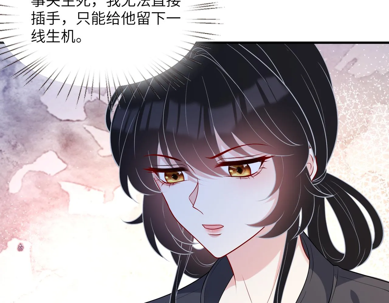 第96话 死亡讣告 第34页