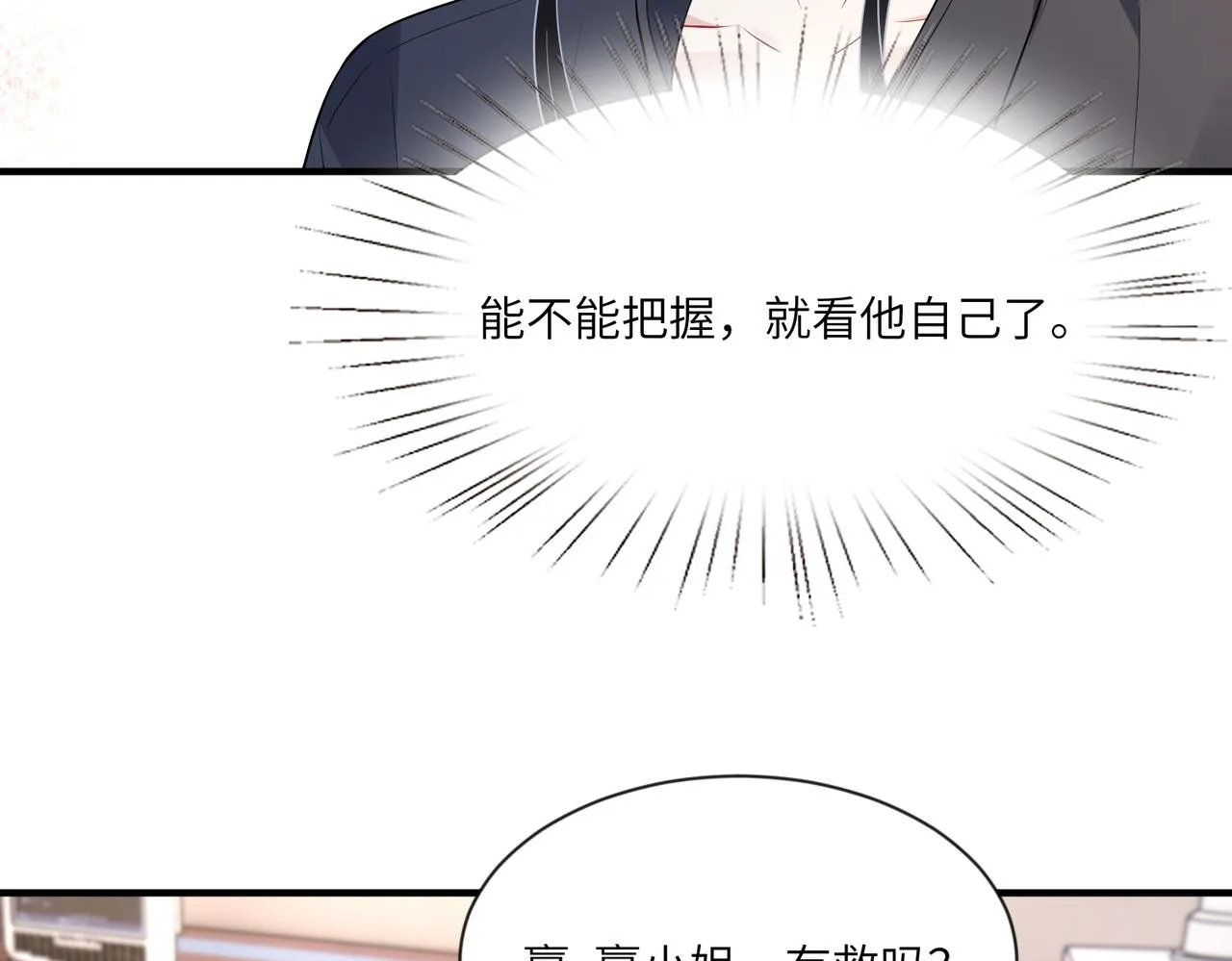 第96话 死亡讣告 第35页