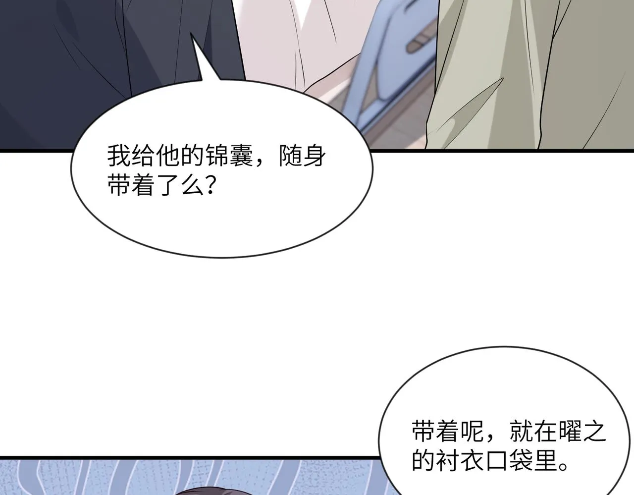 第96话 死亡讣告 第37页