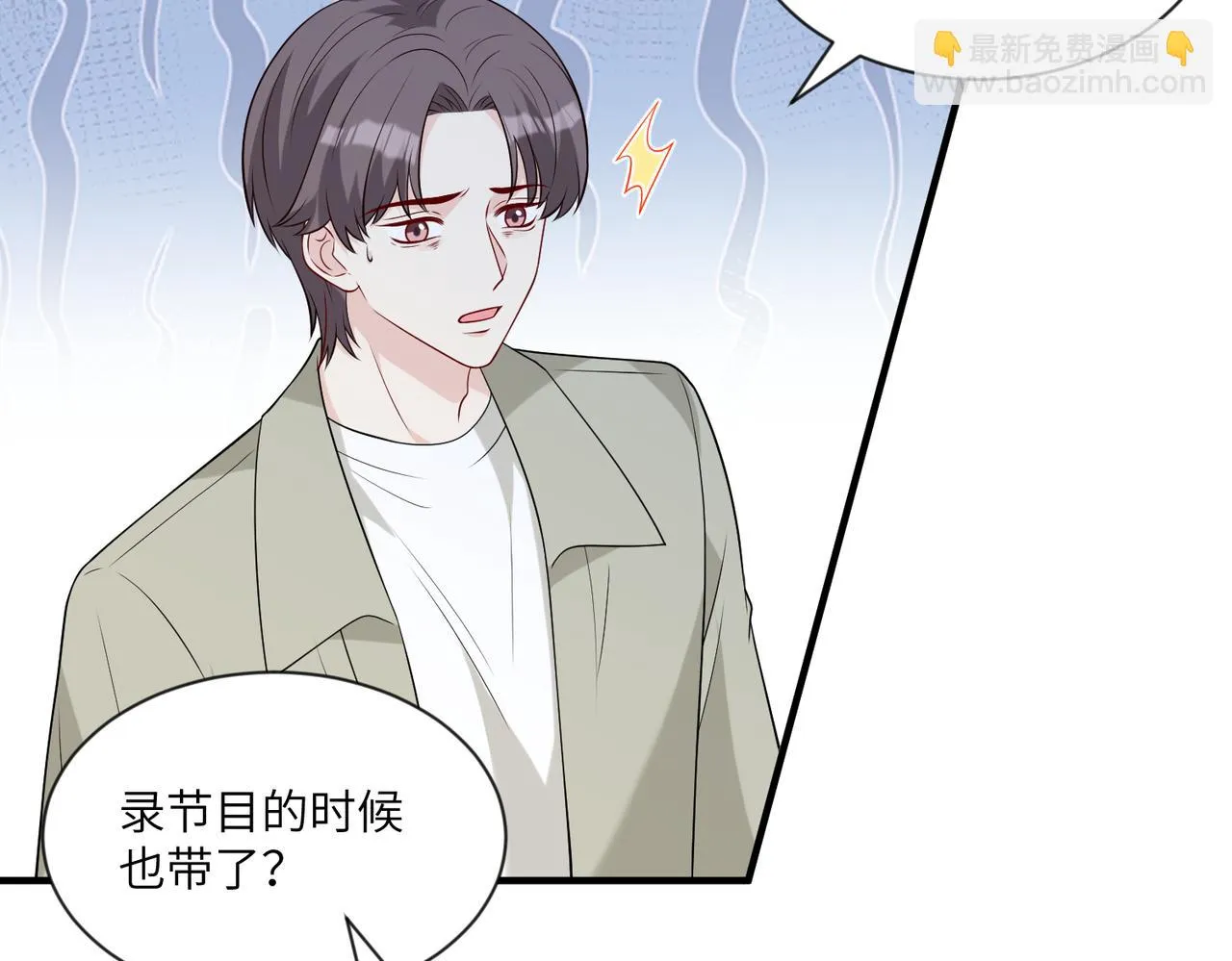第96话 死亡讣告 第38页