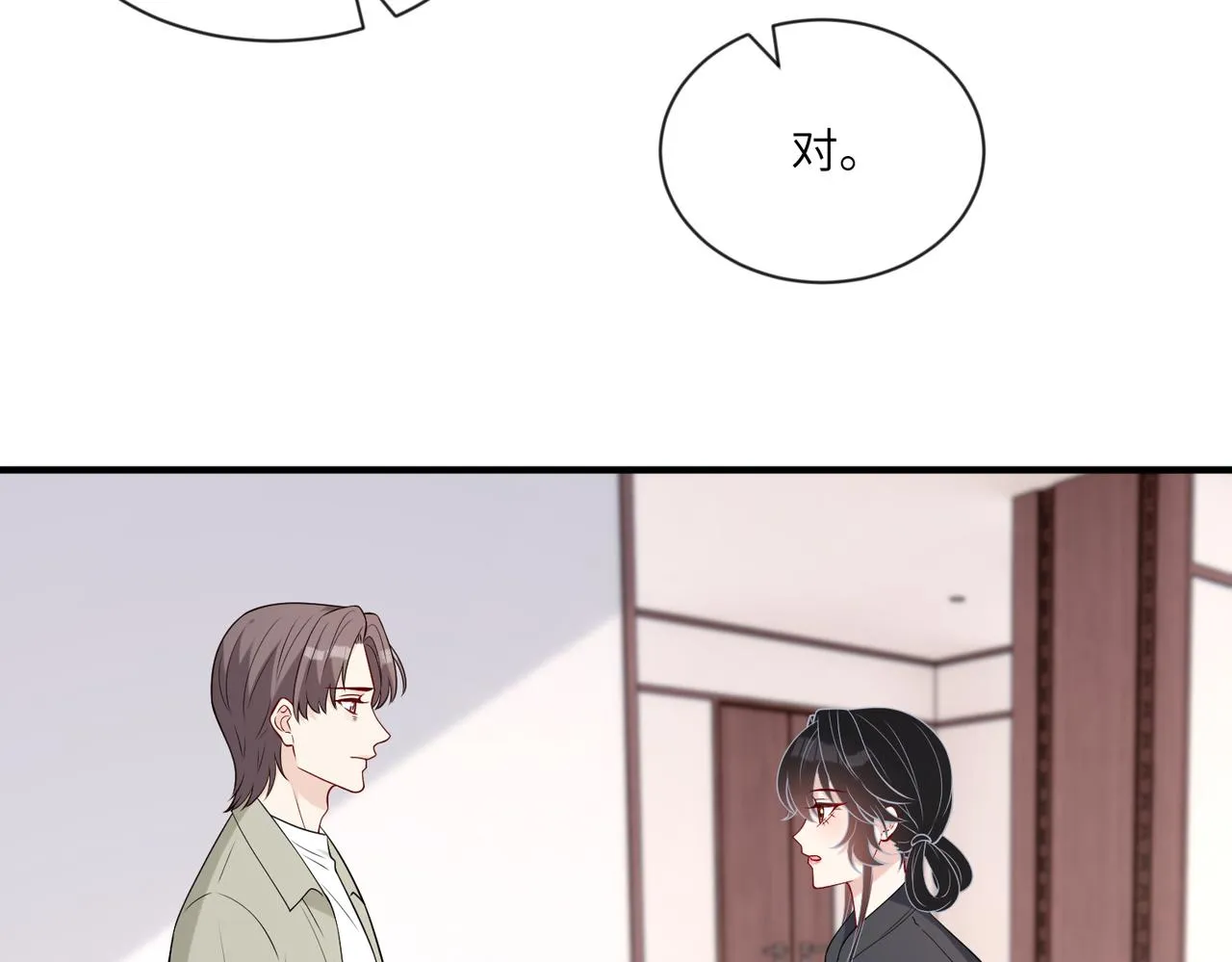第96话 死亡讣告 第39页