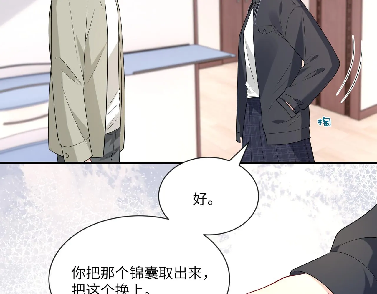第96话 死亡讣告 第40页