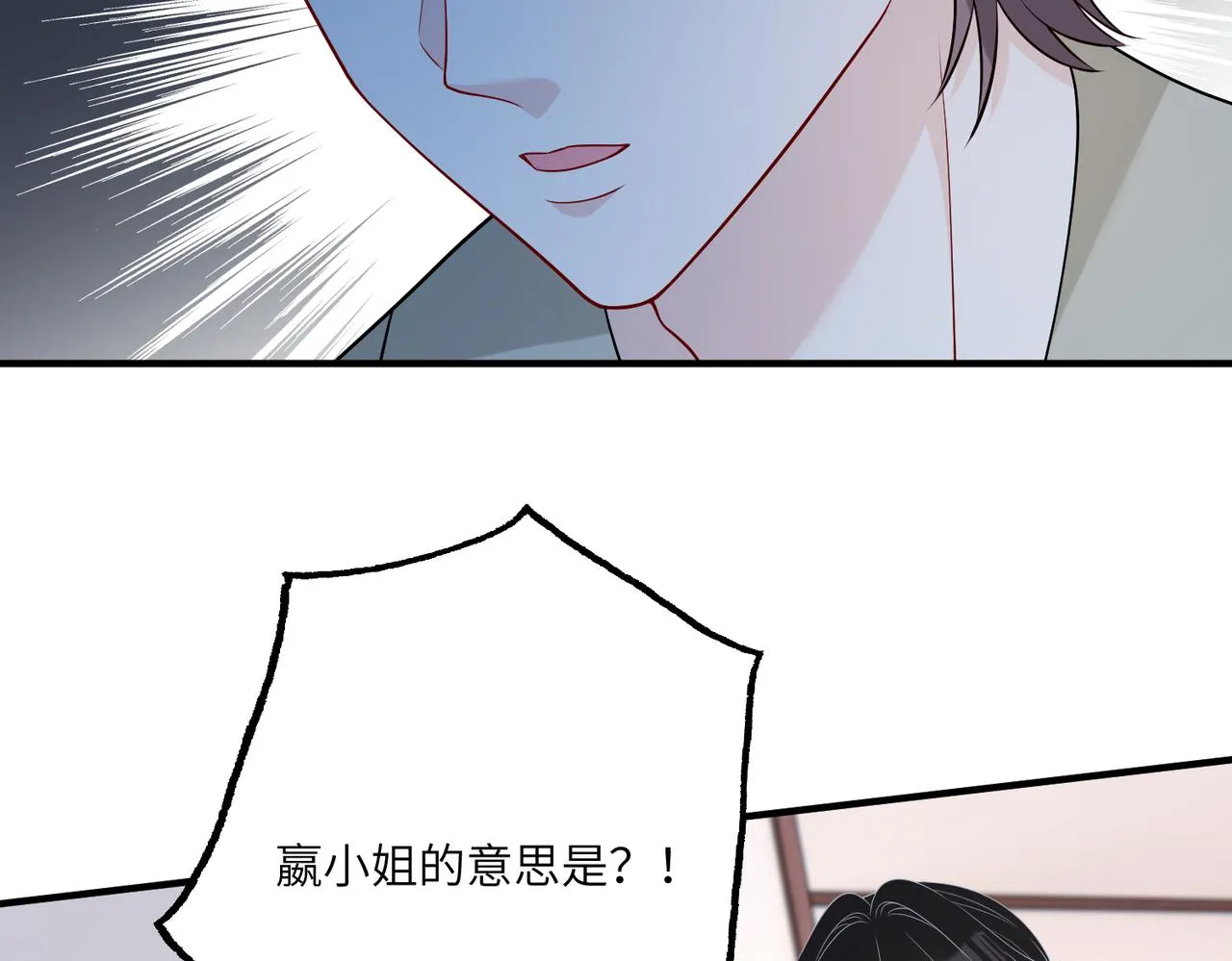 第96话 死亡讣告 第46页
