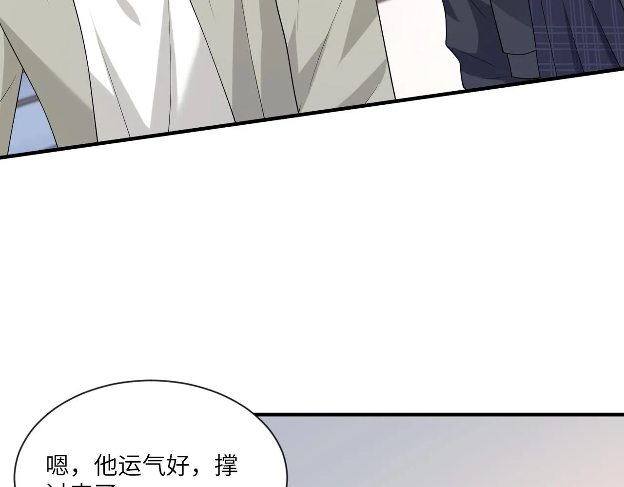 第96话 死亡讣告 第48页