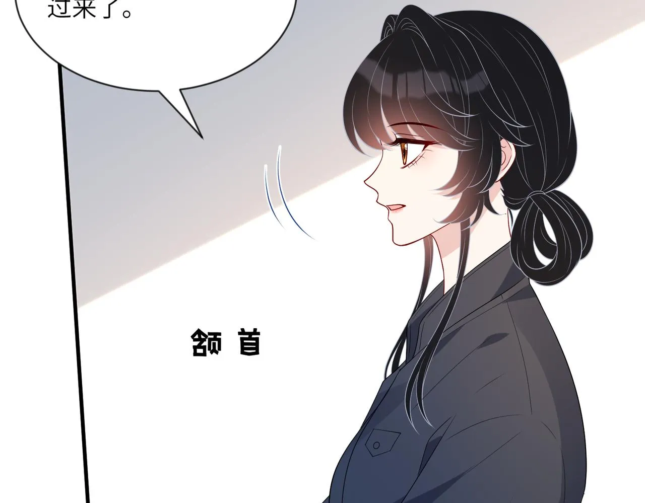 第96话 死亡讣告 第49页