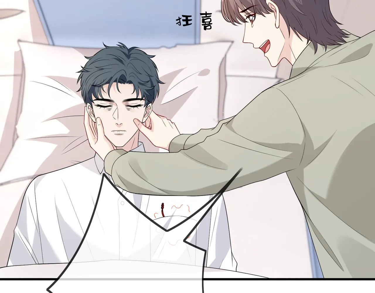 第96话 死亡讣告 第51页