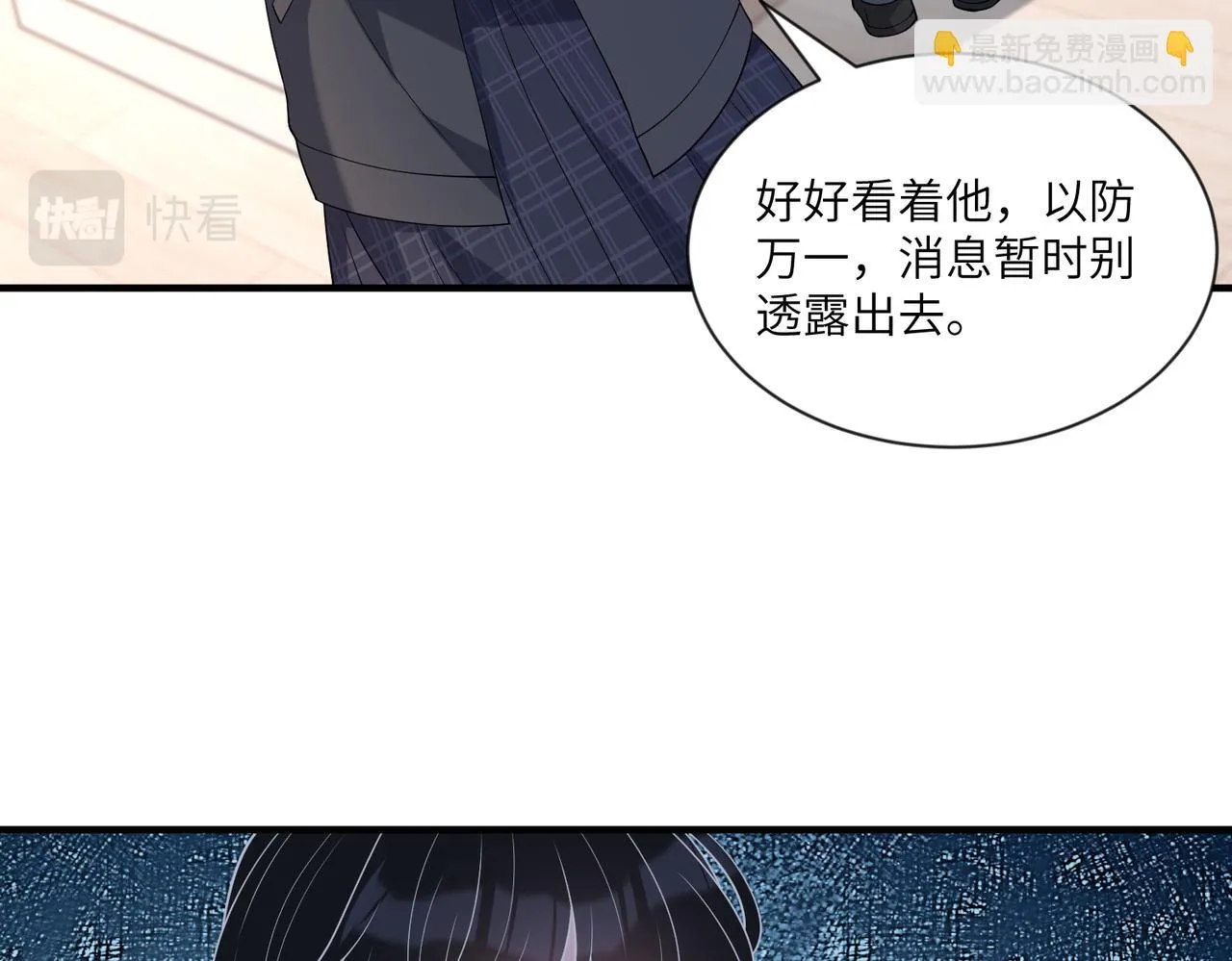 第96话 死亡讣告 第54页