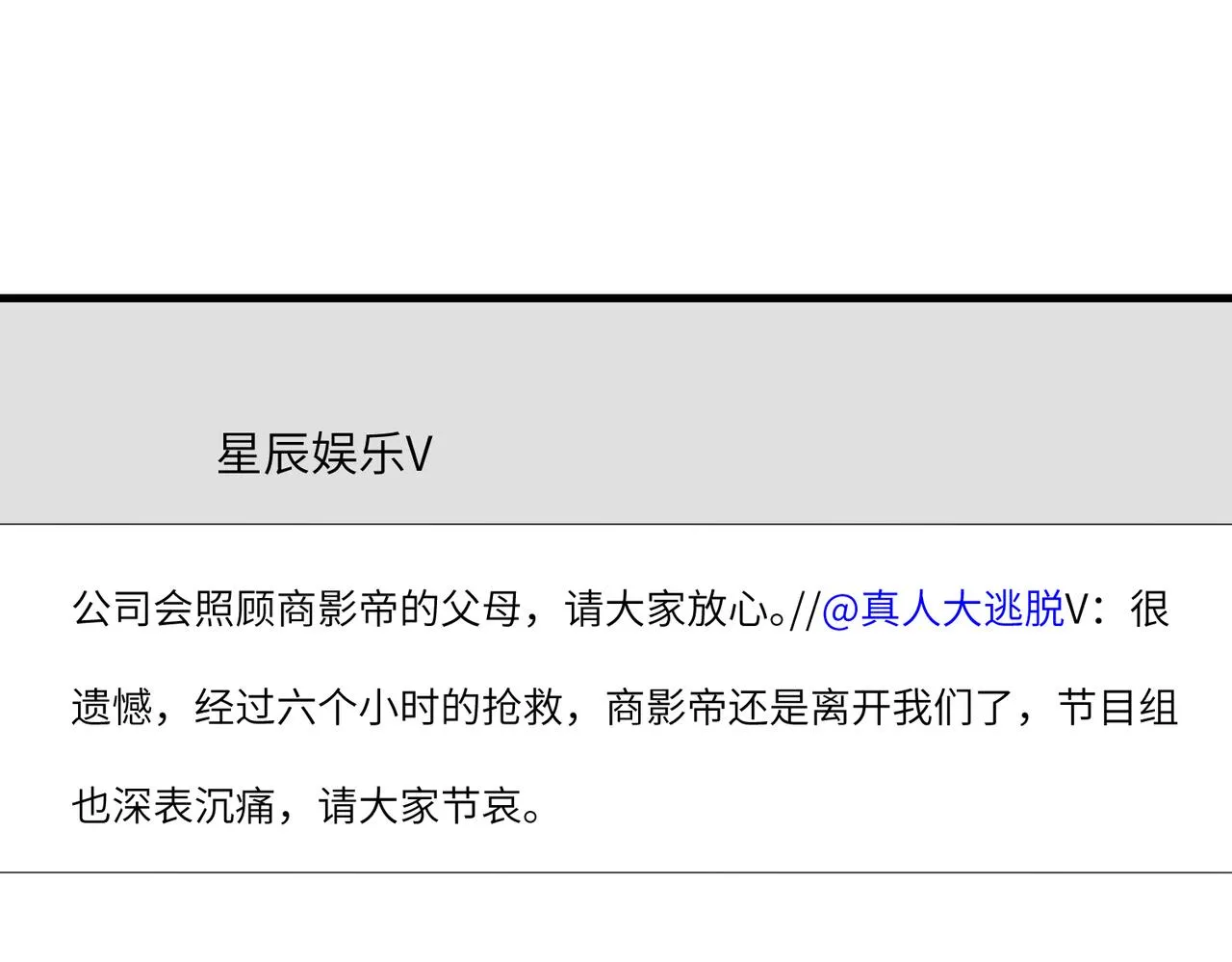 第96话 死亡讣告 第57页