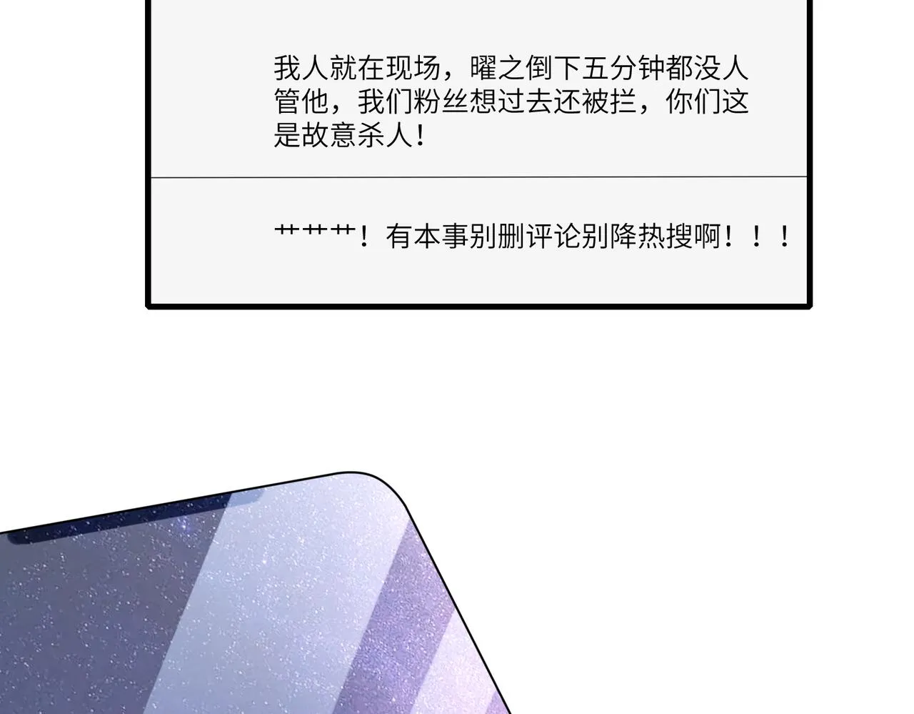第96话 死亡讣告 第59页
