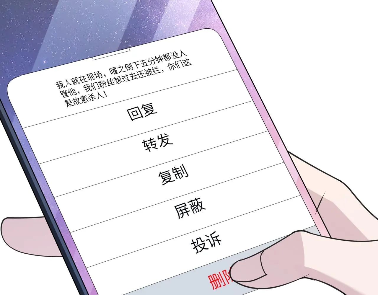 第96话 死亡讣告 第60页