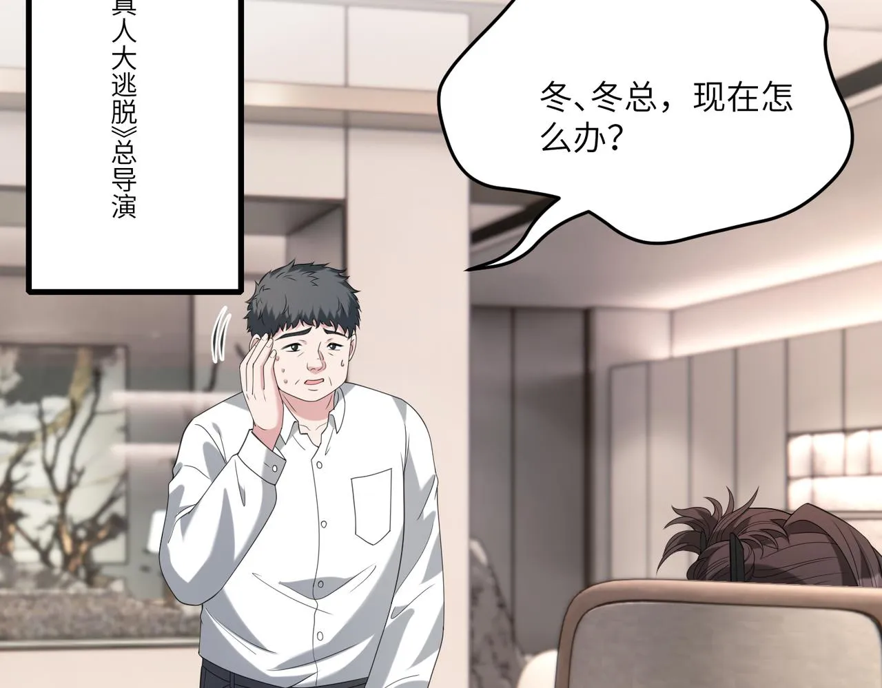 第96话 死亡讣告 第63页