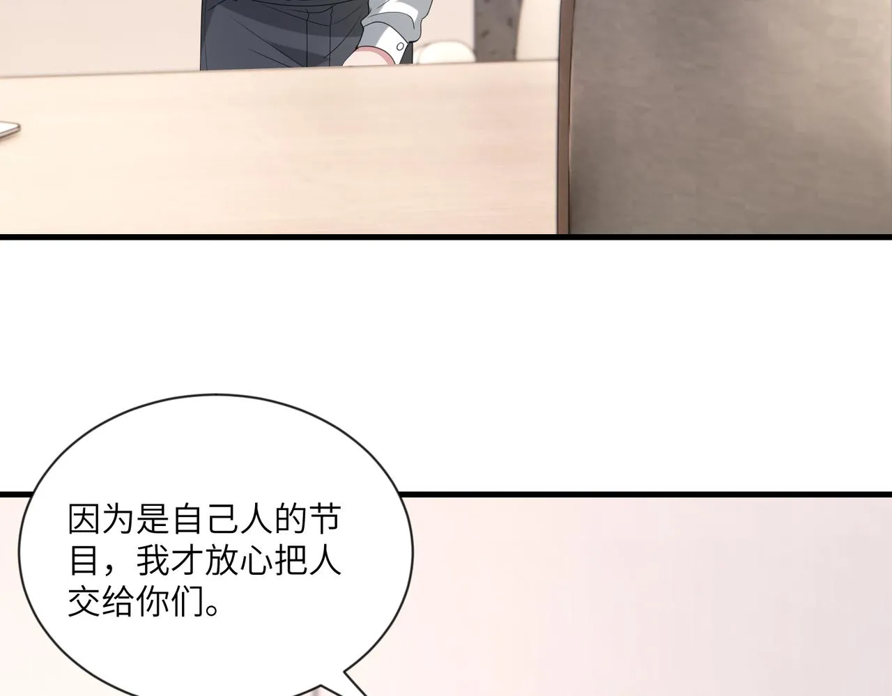 第96话 死亡讣告 第64页