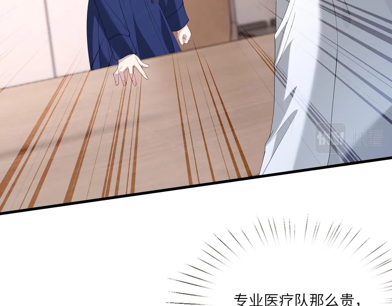 第96话 死亡讣告 第69页