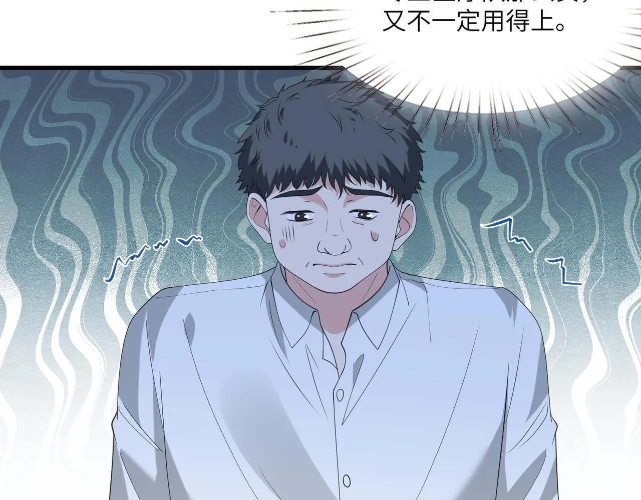 第96话 死亡讣告 第70页