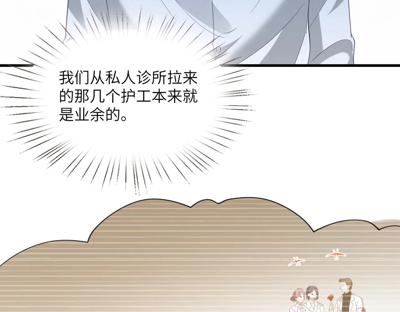 第96话 死亡讣告 第71页