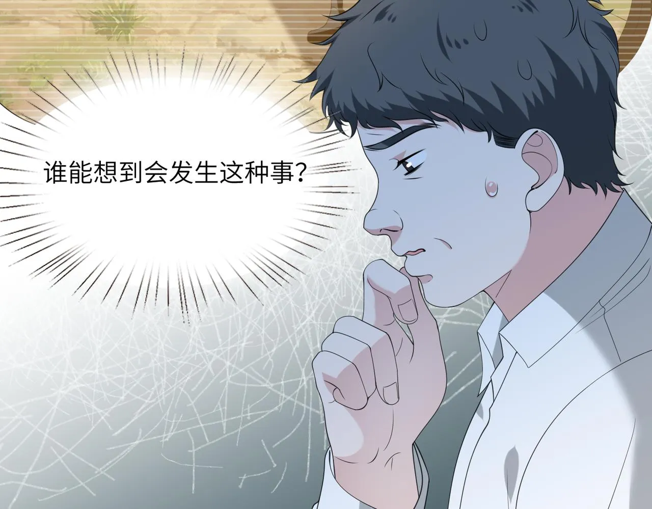 第96话 死亡讣告 第73页