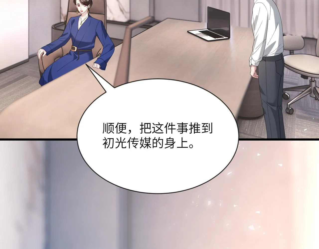 第96话 死亡讣告 第78页