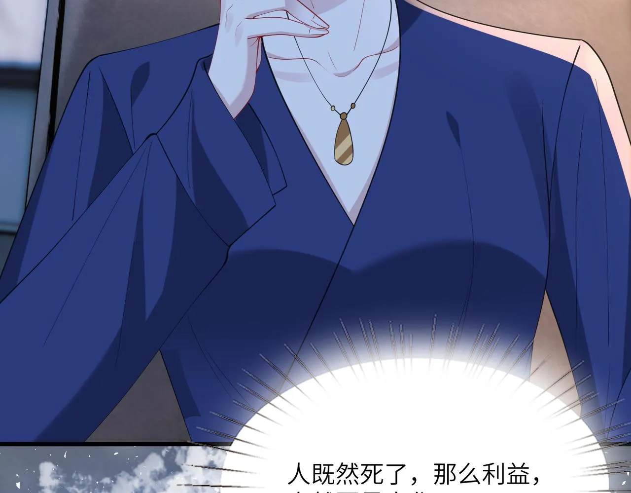 第96话 死亡讣告 第80页