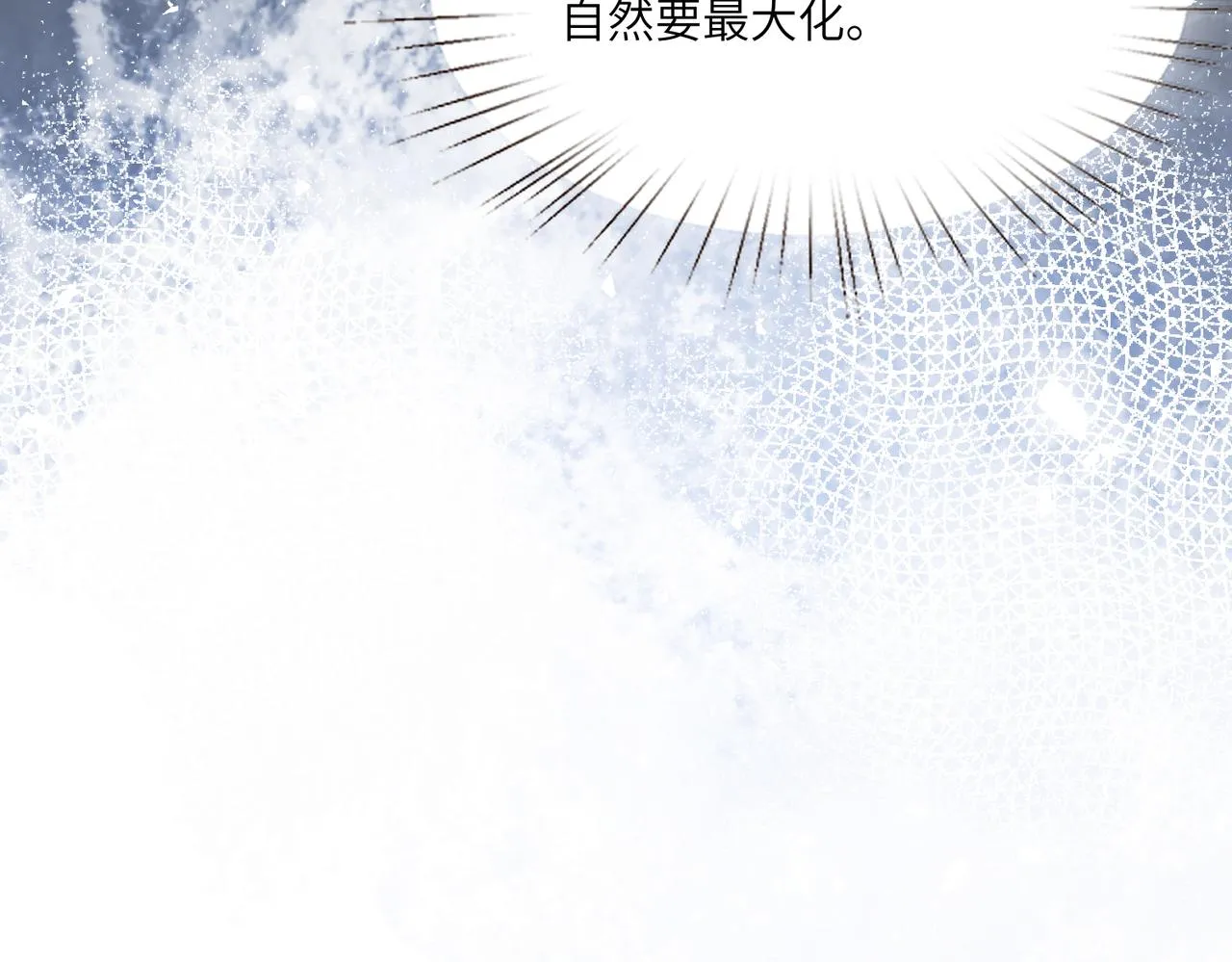 第96话 死亡讣告 第81页