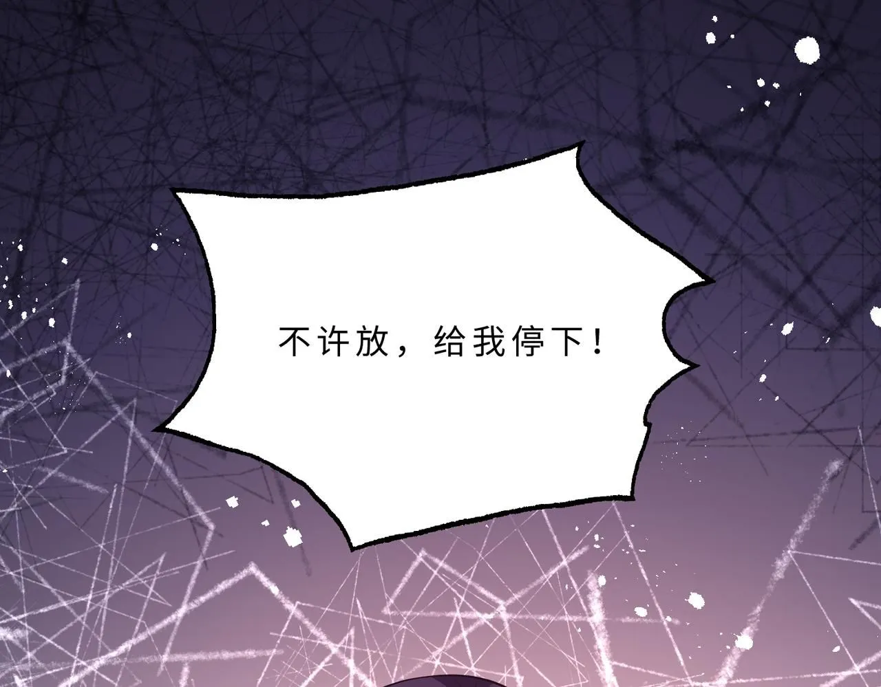 第102话 人设崩塌 第5页