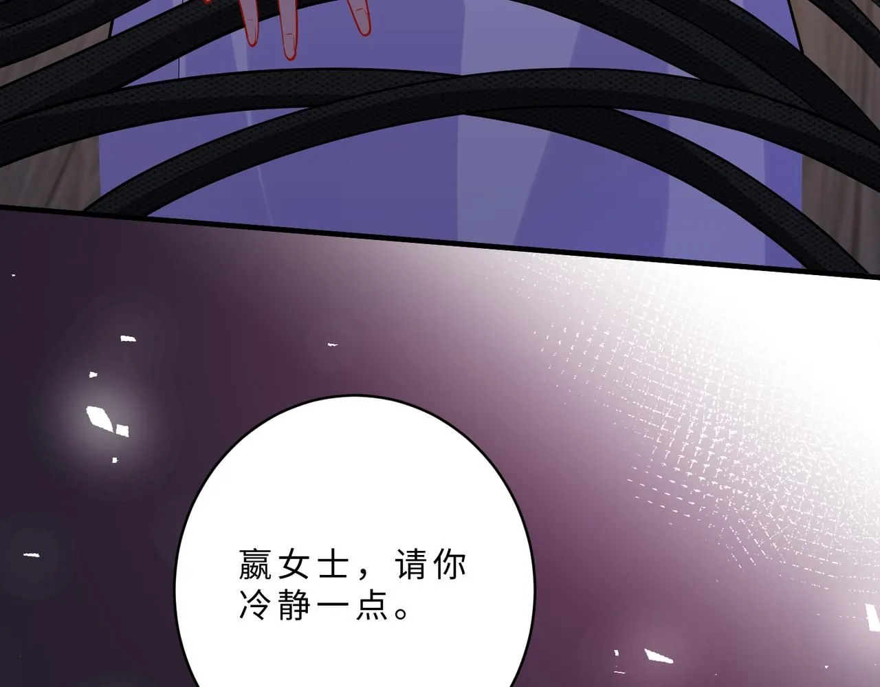 第102话 人设崩塌 第8页