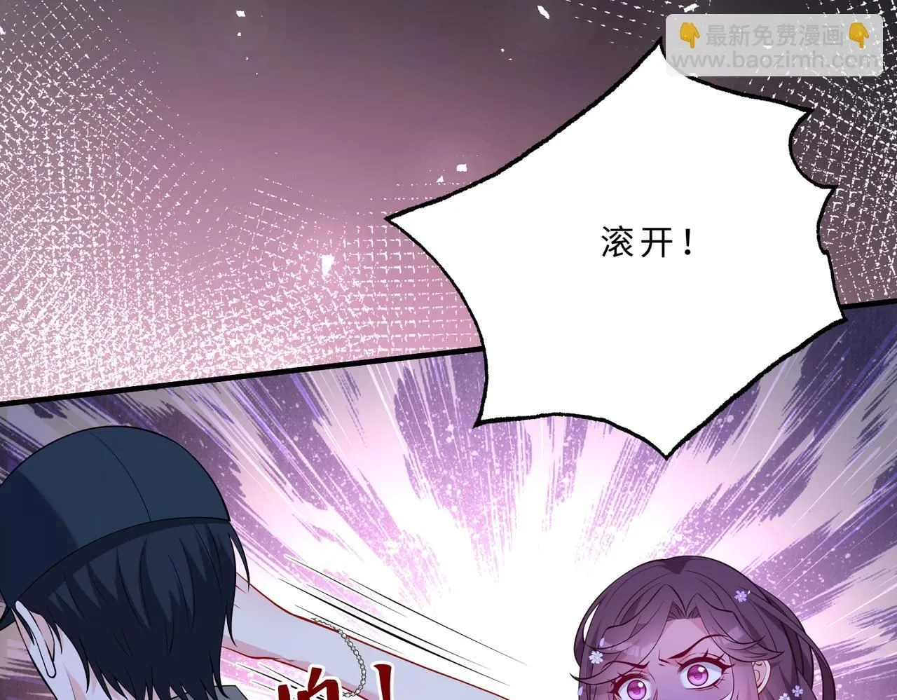 第102话 人设崩塌 第11页