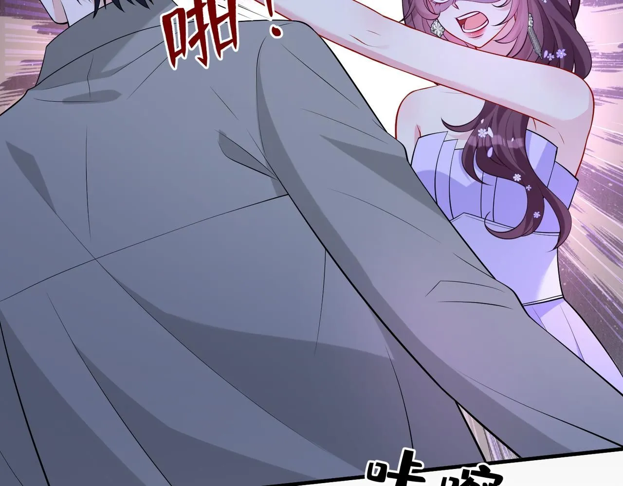第102话 人设崩塌 第12页