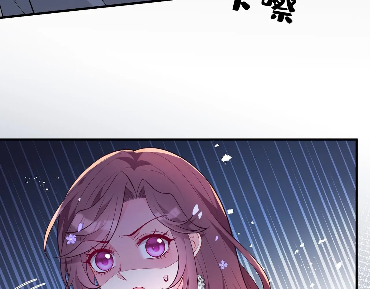 第102话 人设崩塌 第13页